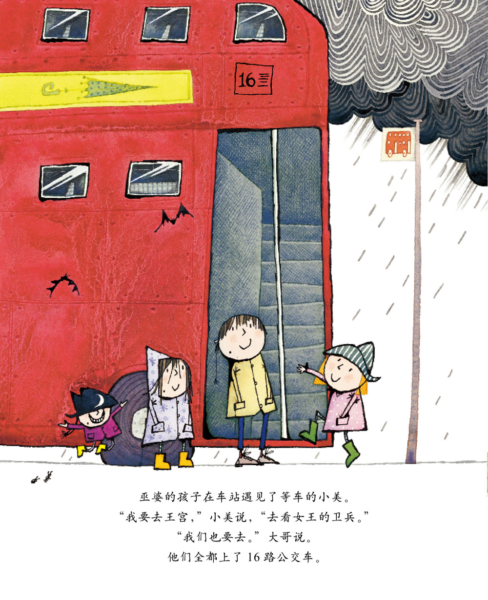 巫婆的孩子与女王 (09),绘本,绘本故事,绘本阅读,故事书,童书,图画书,课外阅读